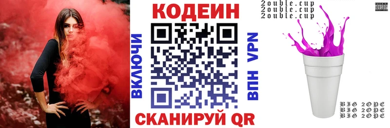 Codein Purple Drank  Семёнов 