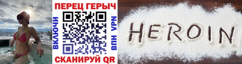 Героин герыч  купить наркоту  Семёнов 