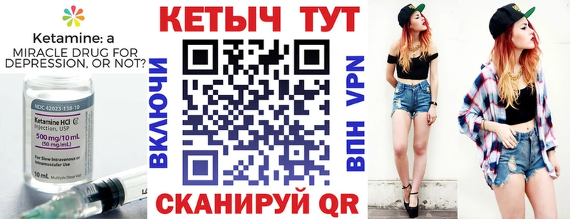 Кетамин VHQ  Семёнов 
