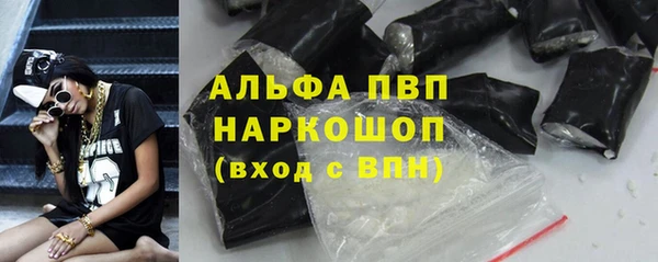 альфа пвп Балабаново
