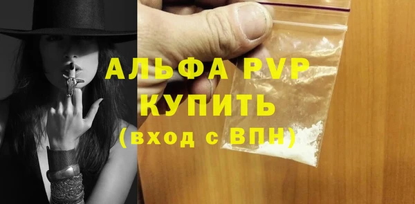 альфа пвп VHQ Балахна